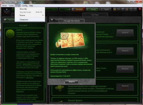Client-flashEX.jpg