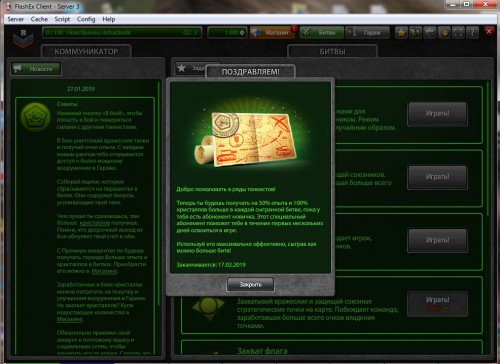 client-tanki-online.jpg