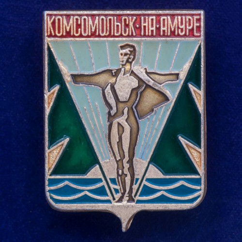 znachok-komsomolsk-na-amure.1000x800.jpg