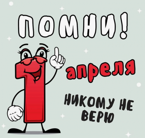 SNIMOK-EKRANA-OT-2025-04-01-10-55-23.png