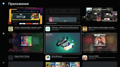 RustoreTV-ezgif.com-video-to-gif-converter-1.gif