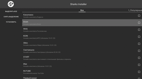 sharks-installet-gif.gif