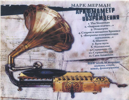 MM-APV-back.jpg