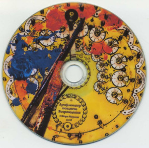MM-APV-disk.jpg