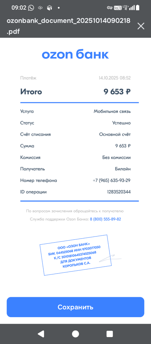 Screenshot_20251014-090226.png