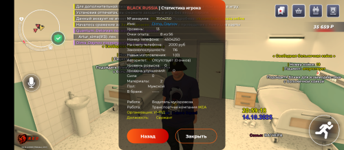 Screenshot_20251014-205927.png